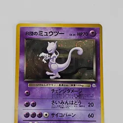 Rockets Mewtwo #150 Gym 1 Holo Rare Vintage Japanese Pokemon TCG Card Swirl - Image 5