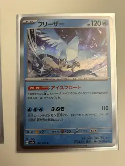 Articuno 144/165 Sv2a: Pokemon Card 151 Holo (Japanese) - Image 1