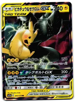 Pikachu & Zekrom GX 041/173 - Tag All Stars Pokemon TCG Japanese - NM Card - Image 1
