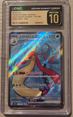 CGC 10 Pristine Milotic ex SR 121/106 Super Electric Breaker sv8 JPN Pokemon - Image 1