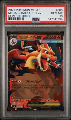 2025 POKEMON JPN MC-START DECK 100 BATTLE COLL #085 MEGA CHARIZARD Y EX PSA 10 - Image 1
