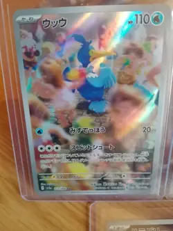 Pokemon tcg 5 Japanese Card bundle Inc Cramorant AR 072/066 - Image 2