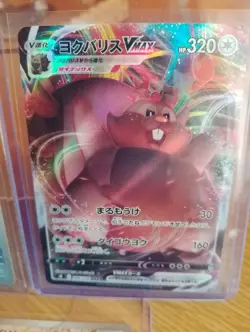 Pokemon tcg 5 Japanese Card bundle Inc Cramorant AR 072/066 - Image 3
