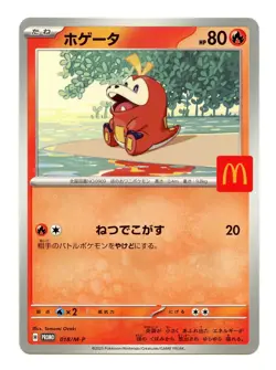 NM Fuecoco McDonald's PROMO 018/M-P Japanese Exclusive Pokemon Orig US SELLER - Image 1