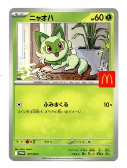 NM Sprigatito McDonald's PROMO 017/M-P Japanese Exclusive Pokemon Orig US SELLER - Image 1