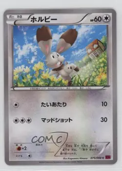 Bunnelby Japanese Pokemon Phantom Gate #075 - Image 1