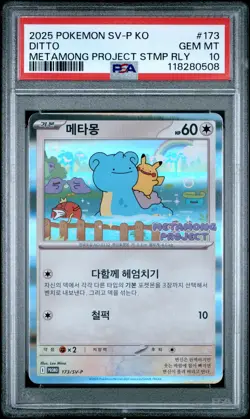 2025 POKEMON KOREAN SV-P PROMO #173 DITTO PSA 10 - Image 1
