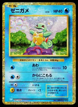 Squirtle 001/032 Pokemon TCG Classic Blastoise Pokemon Japanese Near Mint - Image 1