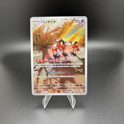 2023 Near Mint NM Pokemon Mr. Mime AR 179/165 Holo Japanese 151 SV2a - Image 1