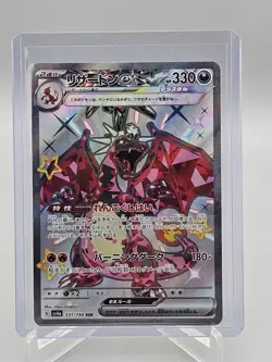 2023 Pokemon Japanese Charizard ex 331/190 SSR Shiny Treasure ex NM SHIPS FAST - Image 1