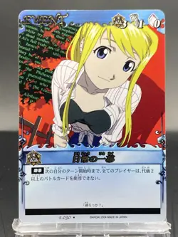 Winry Rockbell Fullmetal Alchemist Alchemic Card Battle Japanese Bandai E-030 - Image 1