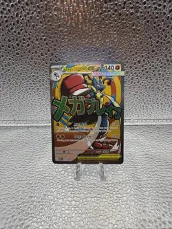 Pokemon Mega Lucario Ex Promo #033 Poster Ascended Heroes Card 2026 - Image 1