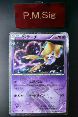 Jirachi 015/032 Pokekyun Collection 2016 1st Edition Holo Japanese Pokemon Card - Image 1
