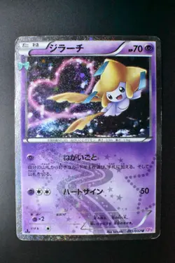 Jirachi 015/032 Pokekyun Collection 2016 1st Edition Holo Japanese Pokemon Card - Image 2