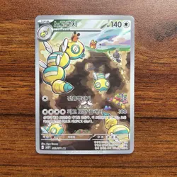 Dudunsparce AR 083/071 SV2P Snow Hazard - Pokemon Card Korean Scarlet & Violet - Image 1
