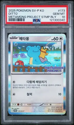 2025 POKEMON KOREAN SV-P PROMO #173 DITTO PSA 10 - Image 1