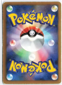 Serperior #003/020 1st Ed Japanese Pokemon TCG Played - Image 2