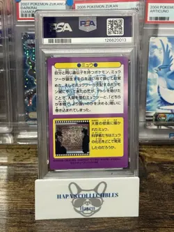 1998 Pokemon The Movie Meiji Mew 32 Promo- Cracked Ice Prism PSA 6 POP 17! - Image 3
