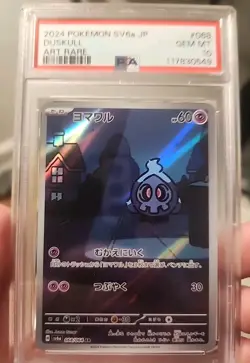 Duskull 068/064 Pokemon Japanese Night Wanderer Shrouded Fable - PSA 10 GEM MINT - Image 1