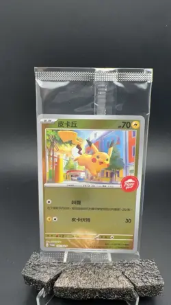 Pokemon TCG Pikachu Pizza Hut Promos 172/SV-P Regular Promo New Sealed #20796 T - Image 1