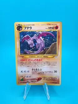 Aerodactyl No.142 Holo Rare Neo Revelation TCG Japanese Pokemon Card - Image 1