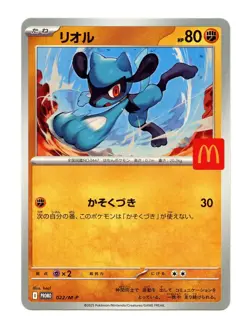 NM Riolu McDonald's PROMO 022/M-P Japanese Exclusive Pokemon Orig US SELLER - Image 1