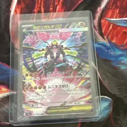 Mega Zygarde ex SAR 113/080 Nihil Zero M3 Pokemon Card Japanese - Image 2