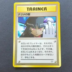 Pokemon Sabrina's Gaze Trainer City Gym Decks Regular Japanese 1996 Card - Image 1