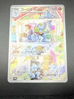 Pokemon Cards - Machoke Art Rare 151 177/165 sv2a Pokemon Card 151 (JP) - Image 3