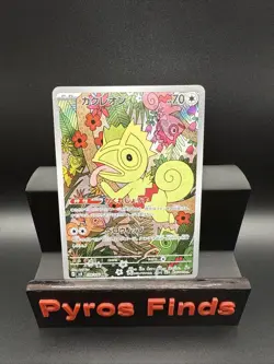 Kecleon AR 118/106 Super Electric Breaker SV8 Pokemon Card Japanese [Near Mint] - Image 1