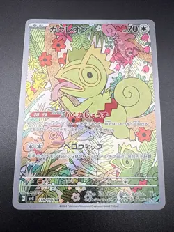 Kecleon AR 118/106 Super Electric Breaker SV8 Pokemon Card Japanese [Near Mint] - Image 3