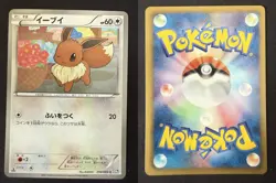 EEVEE 058/069 BW4 DARK RUSH JAPANESE POKEMON CARD TCG NM 2011 - Image 1