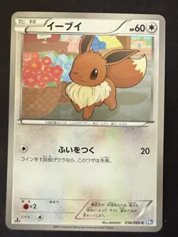 EEVEE 058/069 BW4 DARK RUSH JAPANESE POKEMON CARD TCG NM 2011 - Image 2