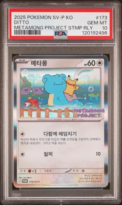 2025 POKEMON KOREAN SV-P PROMO METAMONG PROJECT DITTO QR STAMP #173 DITTO PSA 10 - Image 1