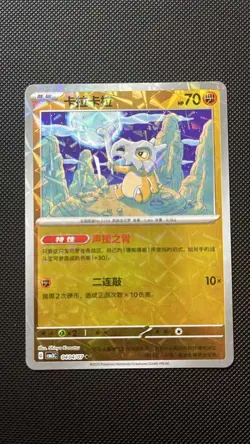 Cubone 0404/07 Gem Pack Volume 3 Pokemon Near Mint - Image 1