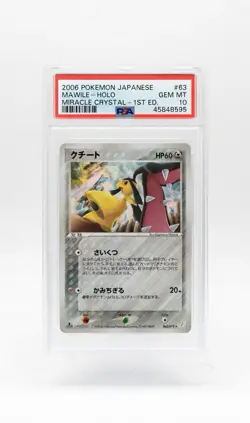 PSA 10 2006 POKEMON JPN MIRACLE CRYSTAL 1ST ED #063 MAWILE-HOLO • POP 30 - Image 1