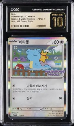 2025 POKEMON KOREAN QR STAMP RALLY #173/SV-P DITTO CGC 10 PRISTINE - Image 1