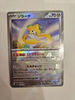 Jirachi Poke Ball Holo 108/187 Pokemon JPN SV8a Terastal Festival Ex NM US SELL - Image 1