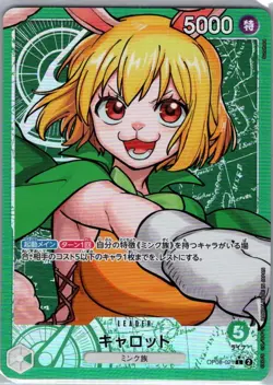Carrot OP08-021 Alt Art Jap Two Legends - One Piece Card - NM - Image 1