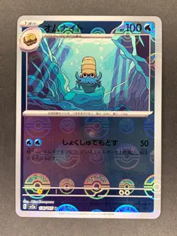 Omanyte Reverse Holo 138/165 sv2a Pokemon 151 Japanese Pokemon Card - Image 1