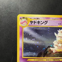 Japanese Slowking No. 199 Holo Neo Genesis Pokemon Card Swirl Vintage - Image 2