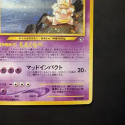 Japanese Slowking No. 199 Holo Neo Genesis Pokemon Card Swirl Vintage - Image 4