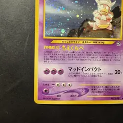 Japanese Slowking No. 199 Holo Neo Genesis Pokemon Card Swirl Vintage - Image 5