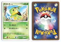 Turtwig 027/DP-P Mcdonald's Promo 2007 Japanese Pokemon TCG HP - Image 1