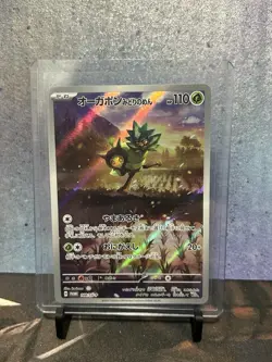 Teal Mask Ogerpon - Art Rare Mask of Change File Promo 148/SV-P AR Pokemon Card - Image 1