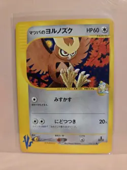 Morty's Noctowl 024/141 Pokemon vs Regular (Japanese) - Image 1