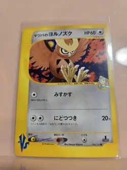 Morty's Noctowl 024/141 Pokemon vs Regular (Japanese) - Image 2