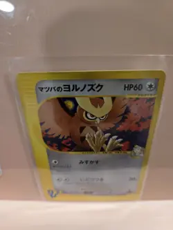 Morty's Noctowl 024/141 Pokemon vs Regular (Japanese) - Image 3