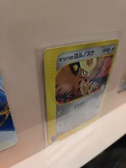 Morty's Noctowl 024/141 Pokemon vs Regular (Japanese) - Image 4