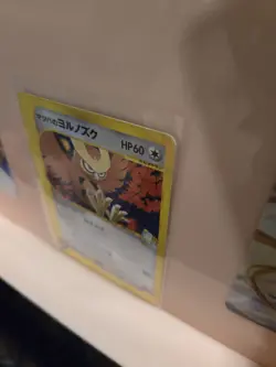 Morty's Noctowl 024/141 Pokemon vs Regular (Japanese) - Image 5